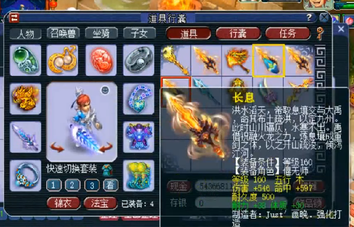 梦幻西游：140级第一无级别枪武器诞生，老王估价60万人民币