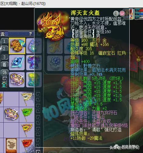 梦幻西游：龙溟离开96重开5151频道，大观园物理赵总4穿刺+1物暴