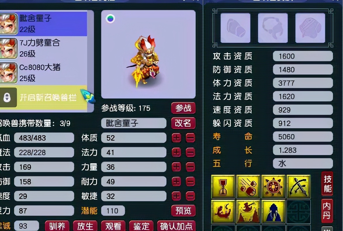 梦幻西游：玩家深夜作死炼妖，两只全红宠回炉，强强联合出奇迹