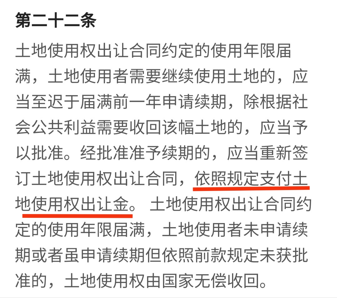 公寓的拆迁补偿真的是住宅的3倍吗？