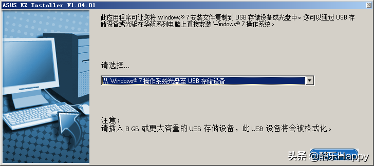 微星msi smart tool让windows7一键集成usb3.0 3.1和nvme驱动