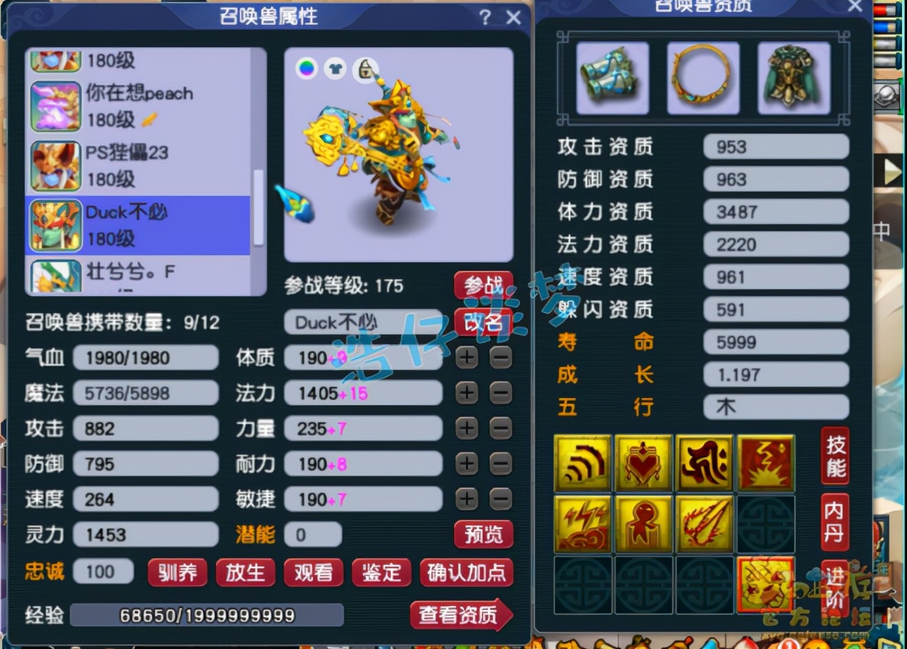 梦幻西游：175文武双全盘丝，不但夺科举状元，硬件更是服战级