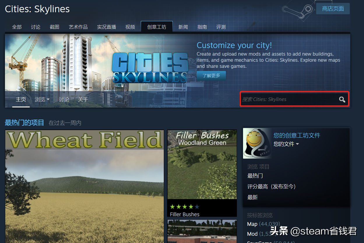 steam创意工坊使用方法steam创意工坊怎么使用