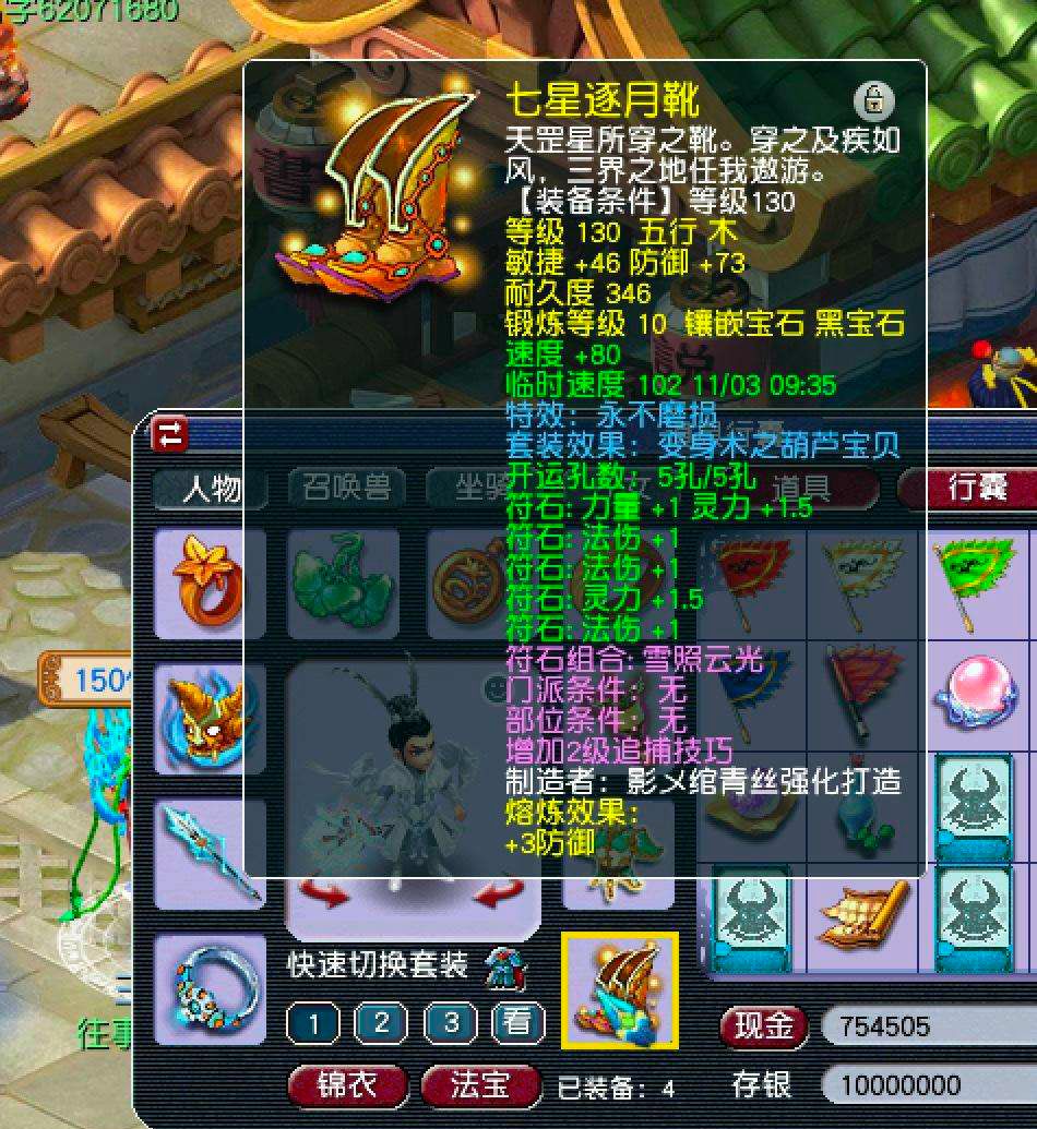 梦幻西游：6万元捡漏全身不磨175级号，把买家乐得晚上睡不着觉