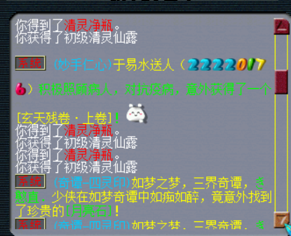 梦幻西游：一件分解灵饰开辟逆袭之路，无级别武器来得太意外