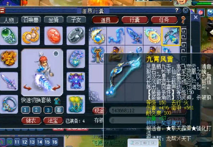 梦幻西游：140级第一无级别枪武器诞生，老王估价60万人民币