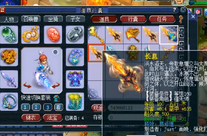 梦幻西游：140级第一无级别枪武器诞生，老王估价60万人民币