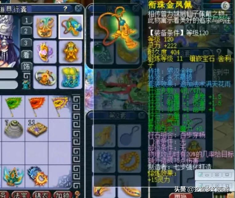 梦幻西游：不磨装备对玩家的吸引力有多大？连女孩子都要凑一套