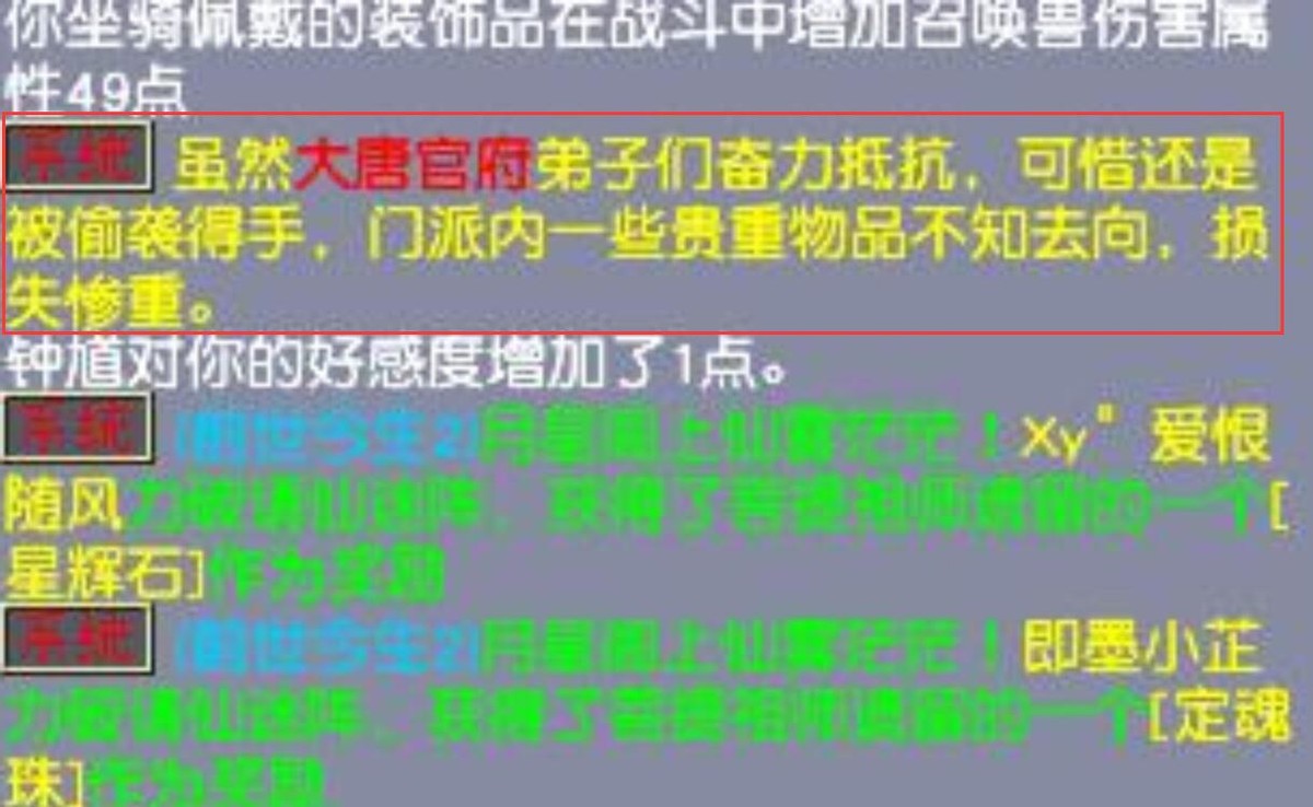 梦幻西游：大唐官府师门入侵失败的原因被找到了，感觉挺真实的