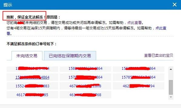 速卖通如何收回保证金