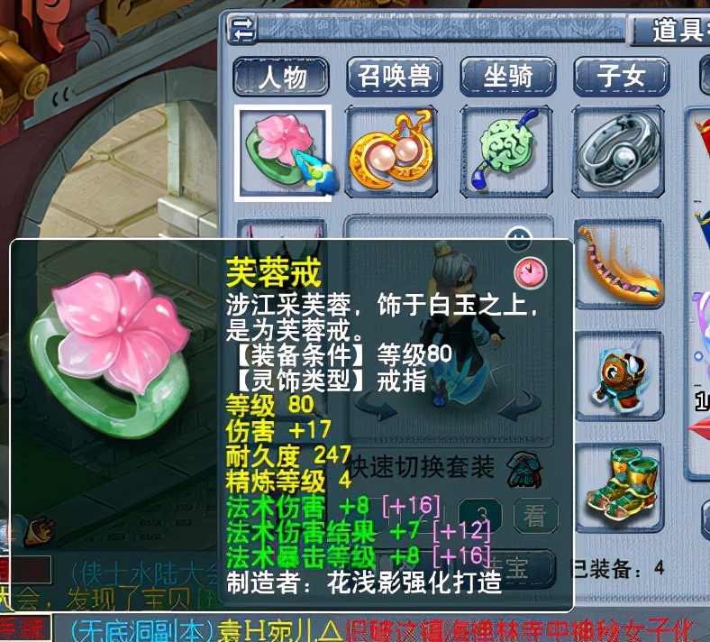 梦幻西游：109级法系前排灵饰选择方法，用数据告诉你怎么做