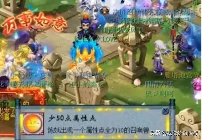 梦幻西游玩家沉迷炼妖，投资巨大却意外频发，最后大呼“我错了”
