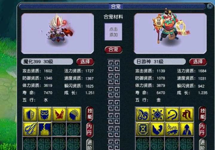 梦幻西游：就差一点点，玩家合出翻页童子，却彻夜难眠