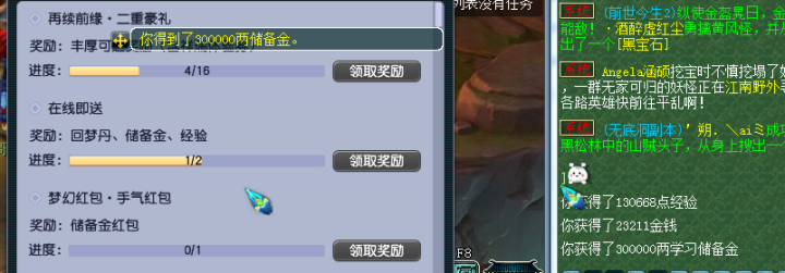 梦幻西游：老玩家回流礼包隐藏财富，系统白送的钱你不要吗？