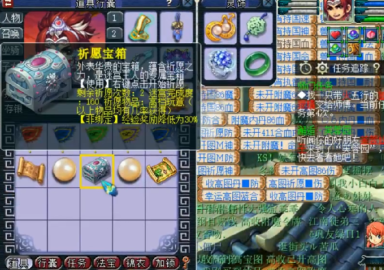 梦幻西游：玩家连开3个祈愿宝箱，次次都有物品，心情美丽