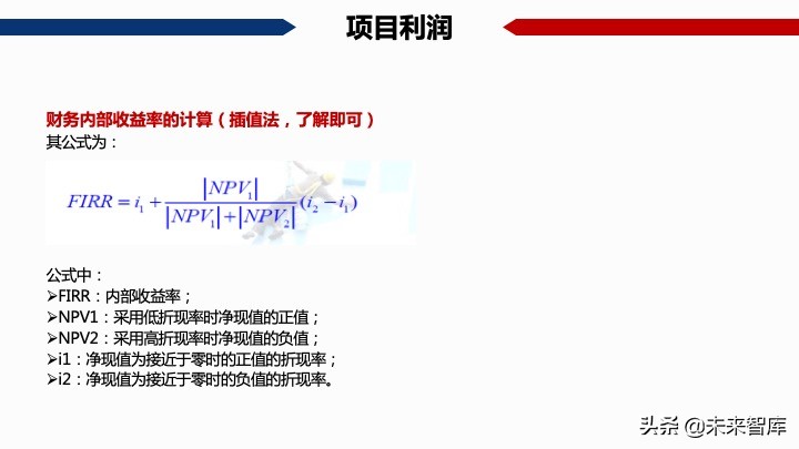 房地產開發項目經濟測算方法精品(117頁PPT)