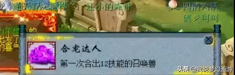 梦幻西游玩家沉迷炼妖，投资巨大却意外频发，最后大呼“我错了”