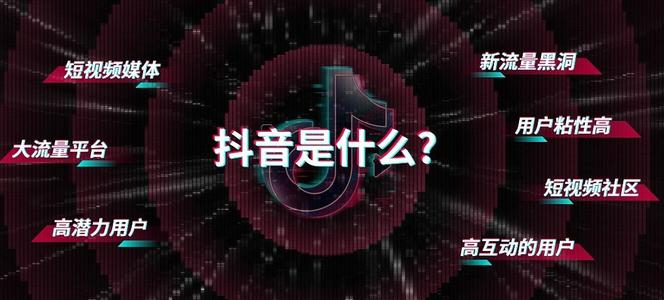 抖音直播代运营方法(抖音代运营你们了解吗？相比抖音推广有哪些不同的地方)  第2张