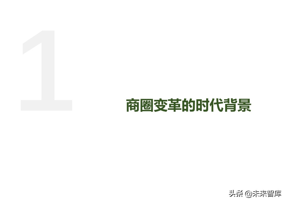 商机洞察：基于数据透视的商圈识别、分类与评价