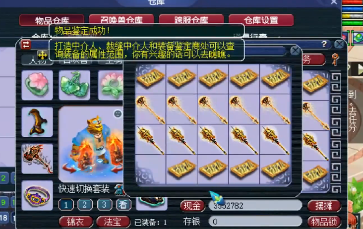 梦幻西游：鉴定130级装备弹出三蓝字，打开一看，主播无比激动