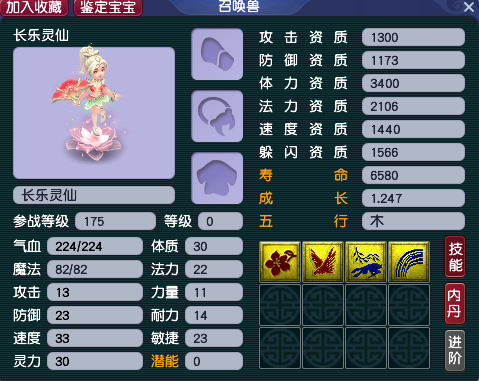 梦幻西游：竟然只要一本高兽决？教你超低成本 打造任务长乐灵仙