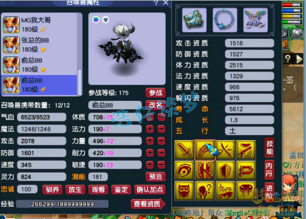 梦幻西游：175服战神木林16+10超强硬件，神佑搭配163特效完美
