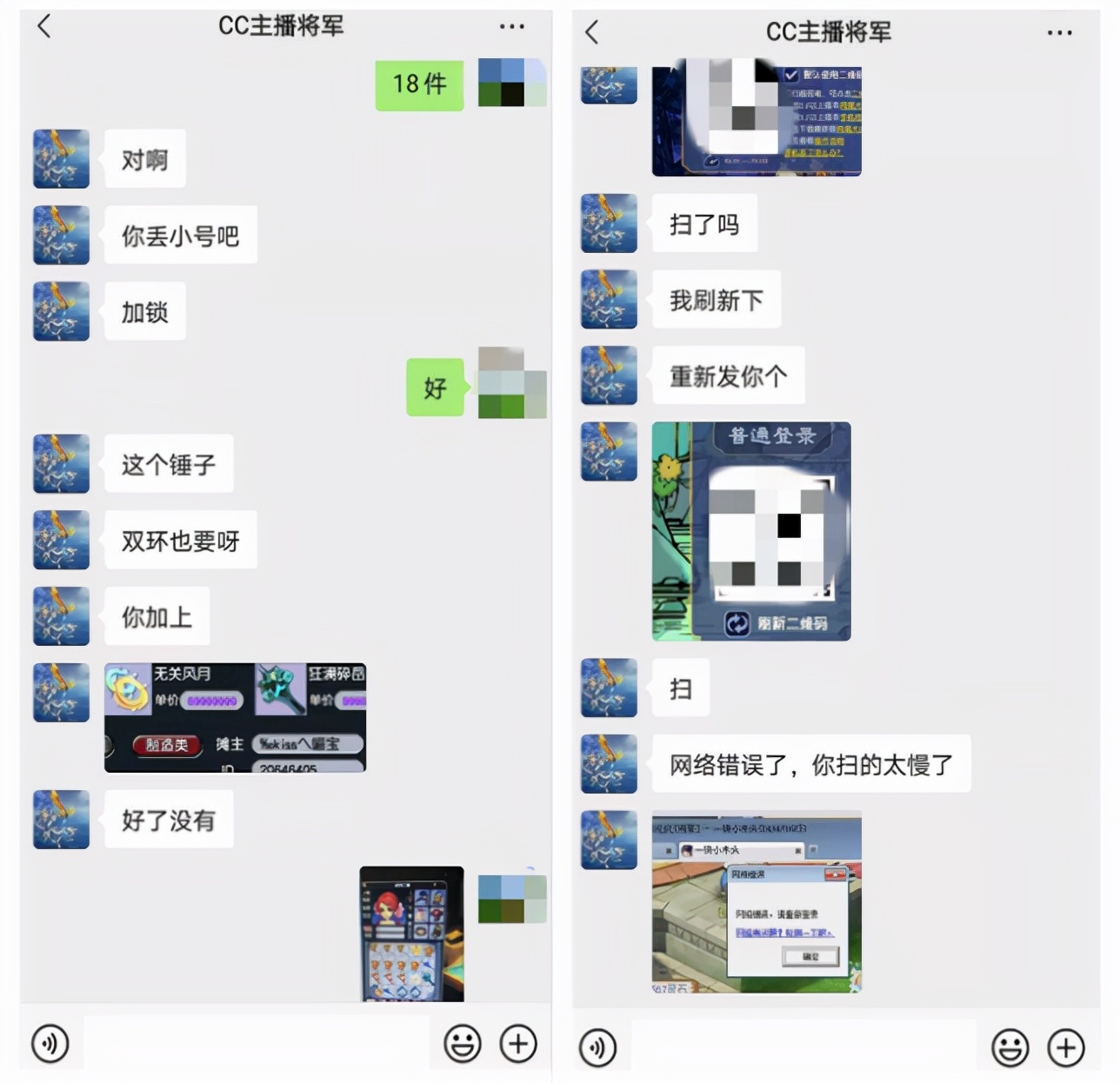 梦幻西游：军火商被骗子主播套路，价值7亿军火惨遭洗劫