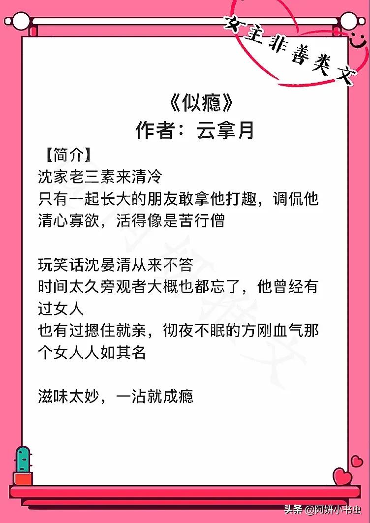 问题少女龙七vs尖子班靳译肯 龙七和靳译肯女校 情书号