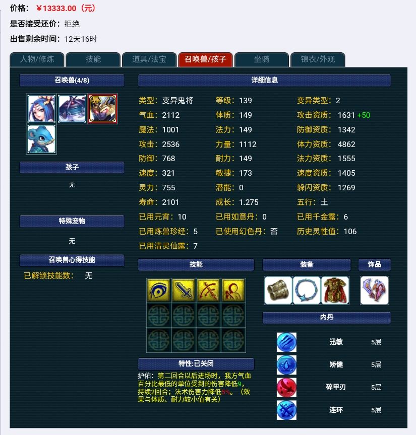 梦幻西游：一组运气爆表的低端五开，每次周末活动都拿高级兽决