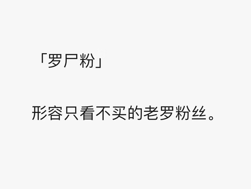 抖音代运营报价单xls(罗永浩带的货，就是“抖音直播带货”这个货)  第9张