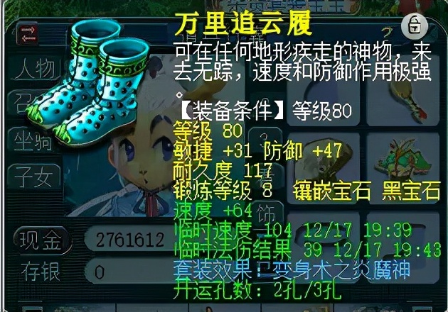 梦幻西游：魔力与体质套装之争，告诉你什么情况下适合用体质百套