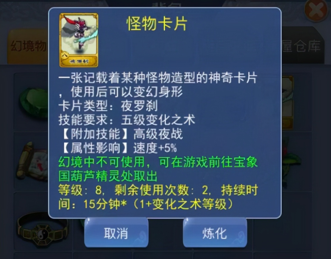 梦幻西游：谁还记得这个道具？它是东海湾召唤兽的专属洗练道具