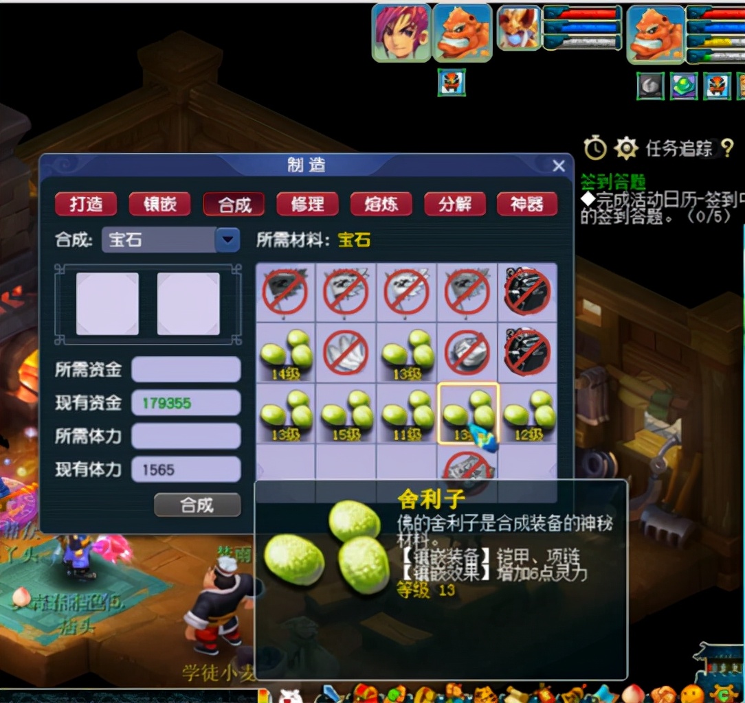 梦幻西游：前脚呐喊冲击16级舍利子！后脚大型合宝石翻车现场？