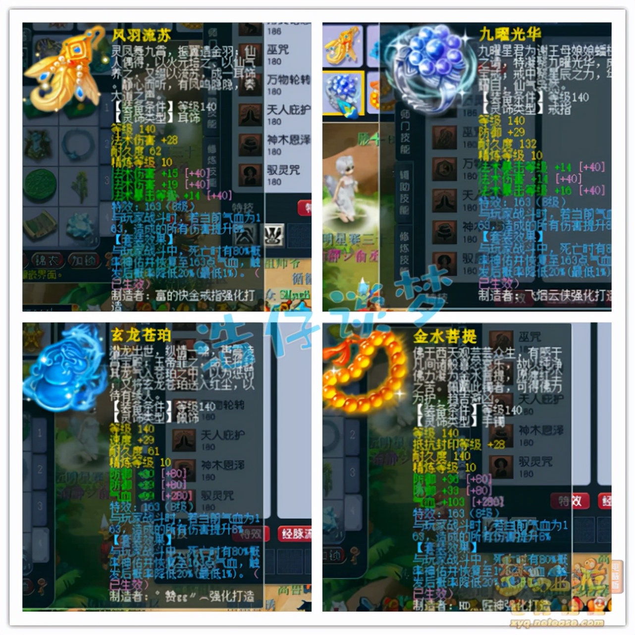 梦幻西游：175服战神木林16+10超强硬件，神佑搭配163特效完美