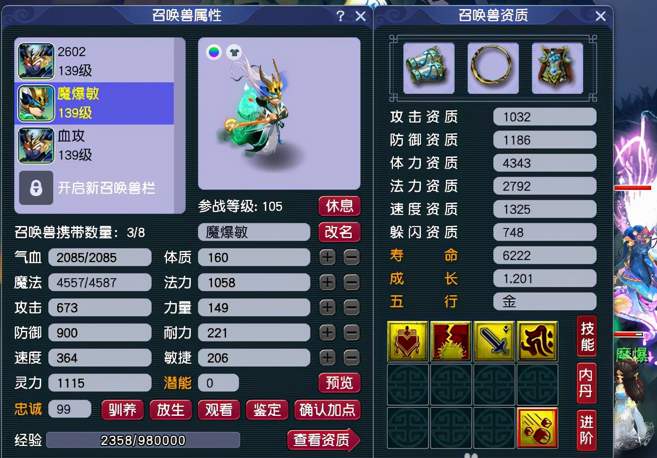 梦幻西游：攻守兼备，五开须弥法宠有没有必要提升抗性？