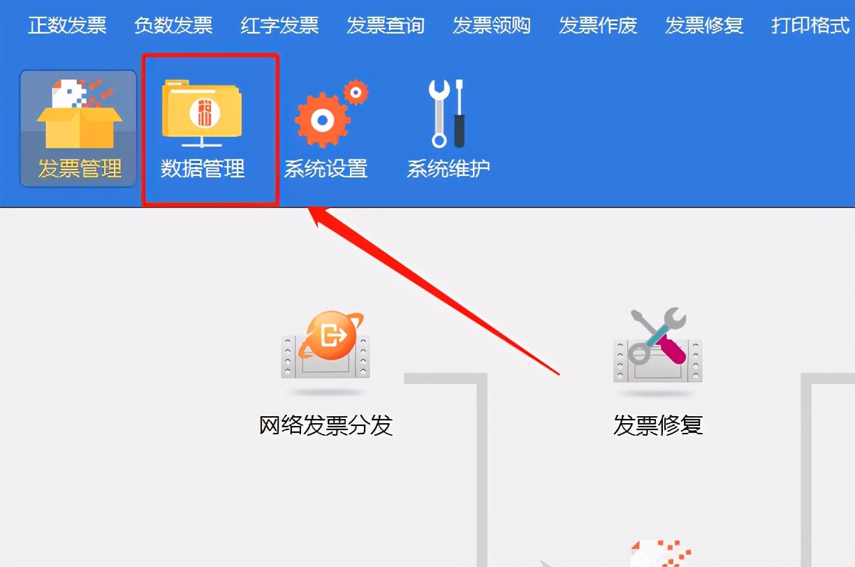 税控盘怎么清卡金税盘每月清卡步骤