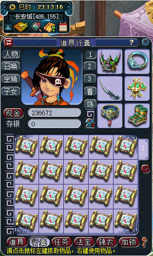 梦幻西游：挖宝图仍是最赚钱的单人玩法，420张挖宝记录足矣证明