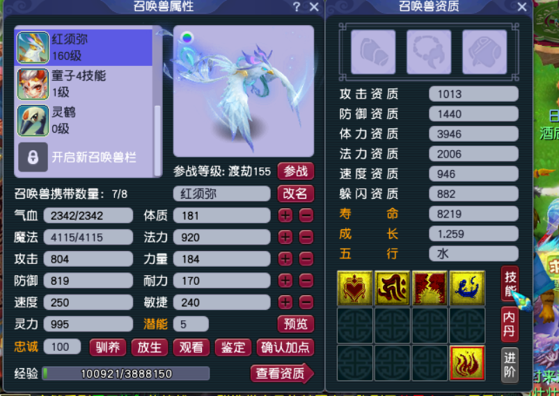 梦幻西游：宝宝快速练到180级的办法，灵佑了解一下