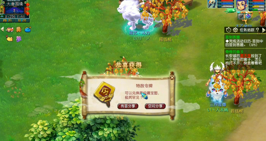 梦幻西游：摇钱树苗为何深受玩家喜爱？玩家用双令牌完美诠释