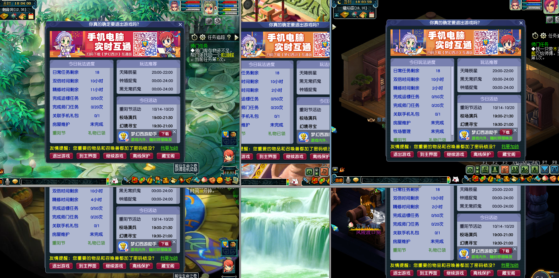 梦幻西游：全服最神速刷师门第一人，五开刷师门仅需40分钟