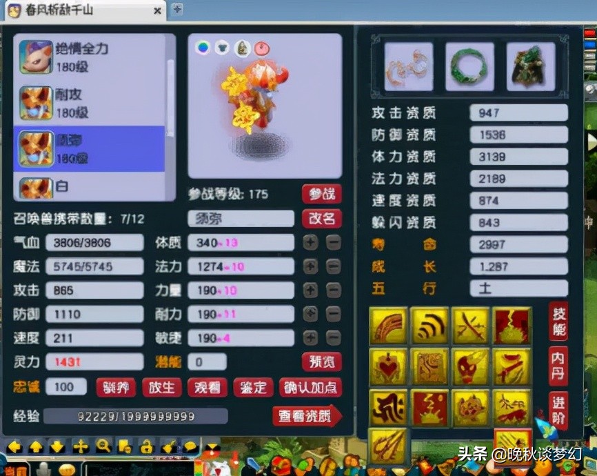 梦幻西游：全服第一龙宫，让你们看看如何的恐怖如斯