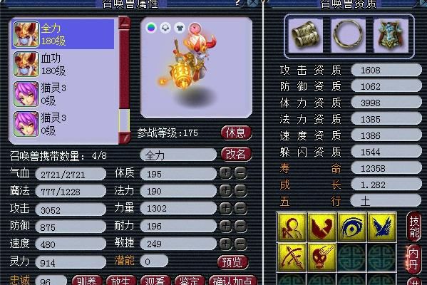 梦幻西游：175级性价比最高的阵容，投入仅6万，挑战星辰达到8轮