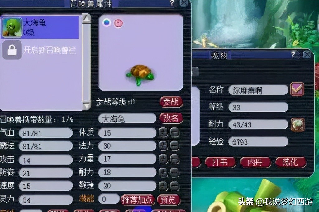 梦幻西游玩家沉迷炼妖，投资巨大却意外频发，最后大呼“我错了”