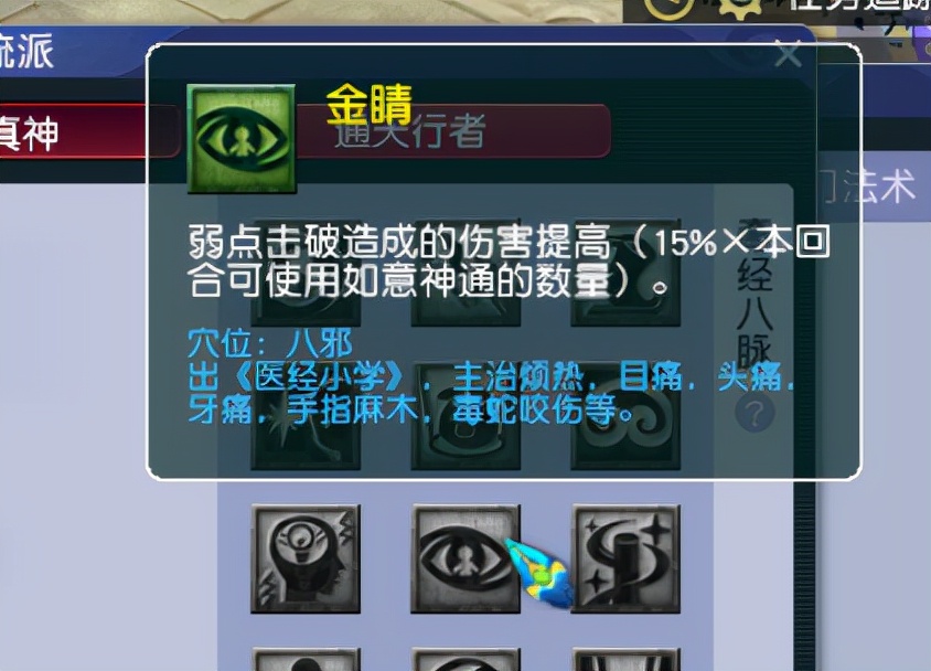 梦幻西游：花果山第二套斗战真神经脉分析，只有这里加强了