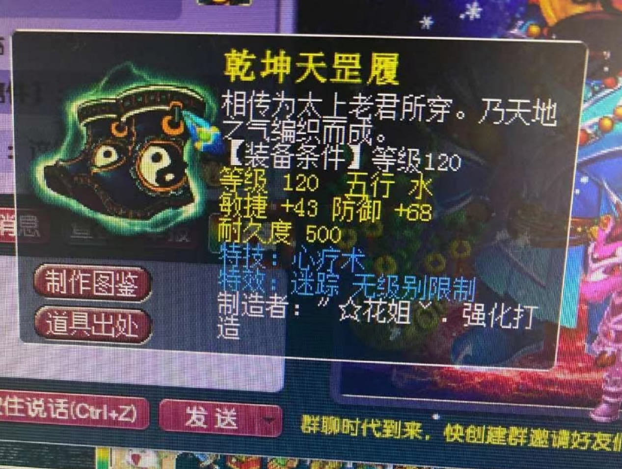 梦幻西游：新出第一无级别不磨项链，土豪传音开价500万求购