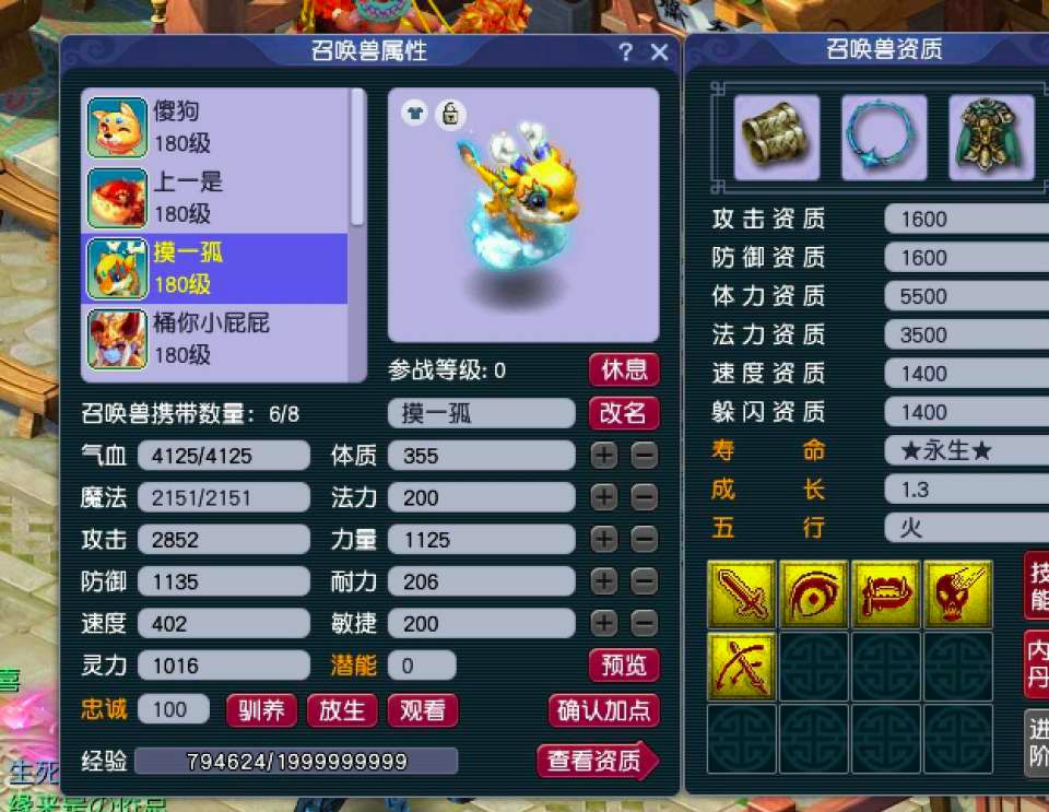 梦幻西游：6万元捡漏全身不磨175级号，把买家乐得晚上睡不着觉