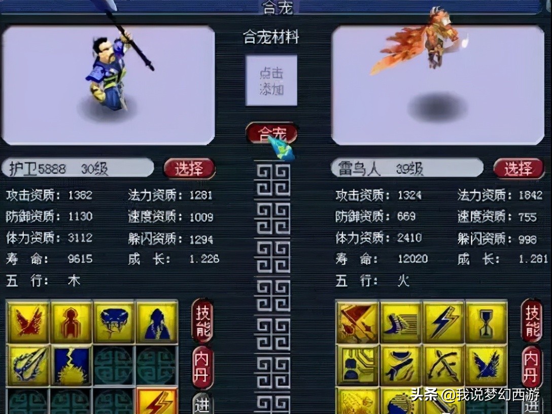 梦幻西游玩家沉迷炼妖，投资巨大却意外频发，最后大呼“我错了”