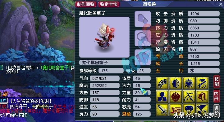 梦幻西游：雪山500万游戏币收花果山首席票，超级有熊有特殊技能