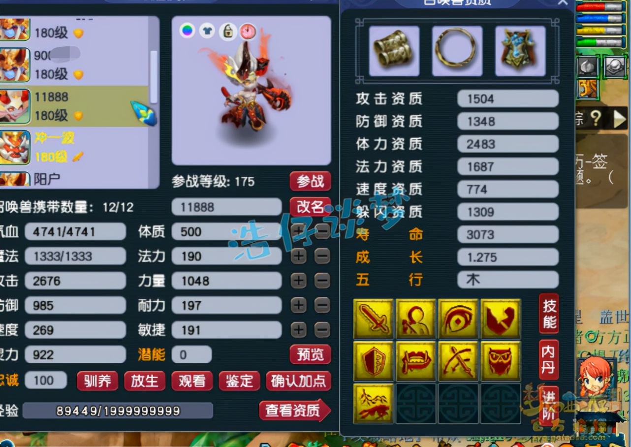 梦幻西游：175服战神木林16+10超强硬件，神佑搭配163特效完美