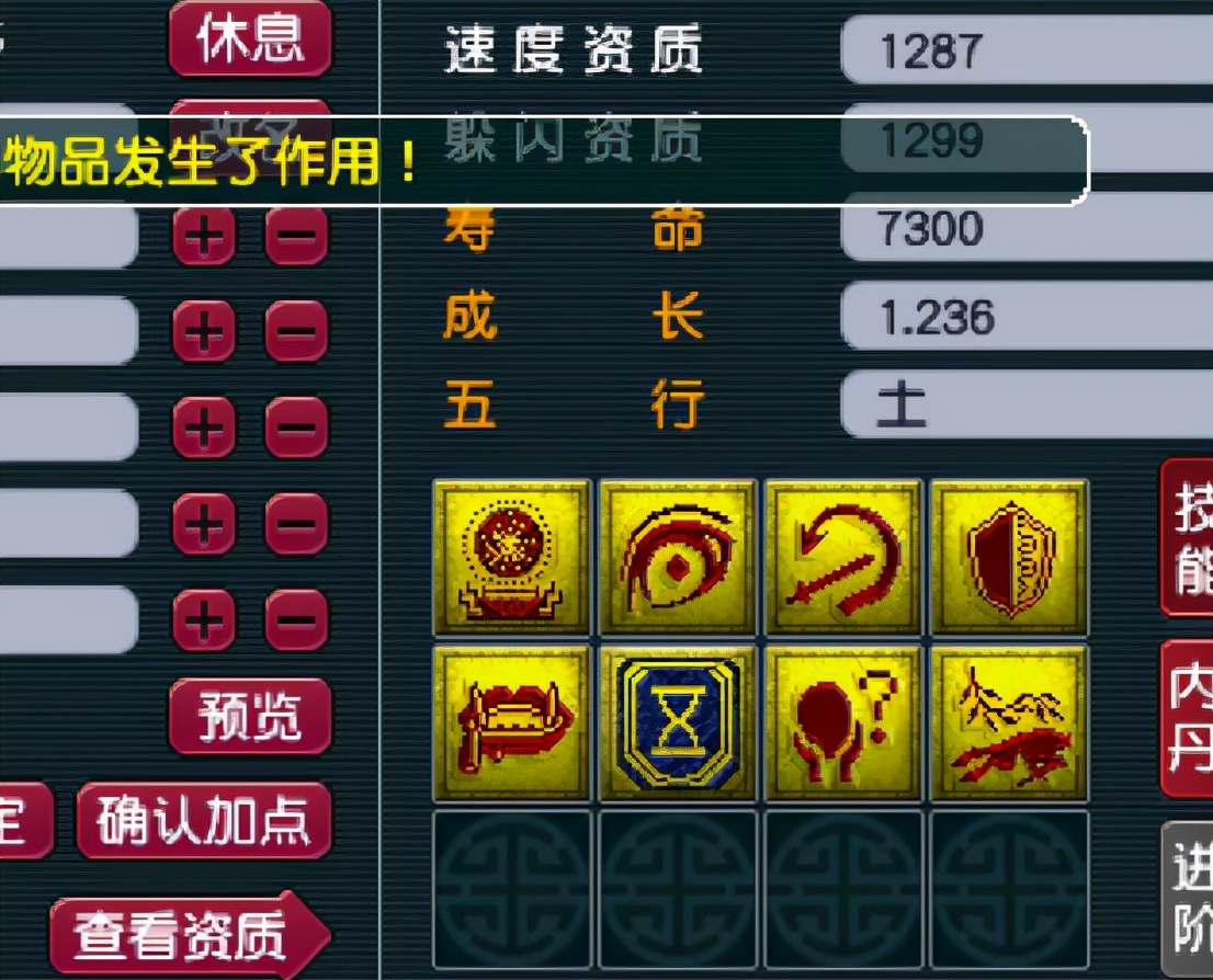 梦幻西游：盾气卡位结局蒸饭，8技能善恶倒在黎明前夕